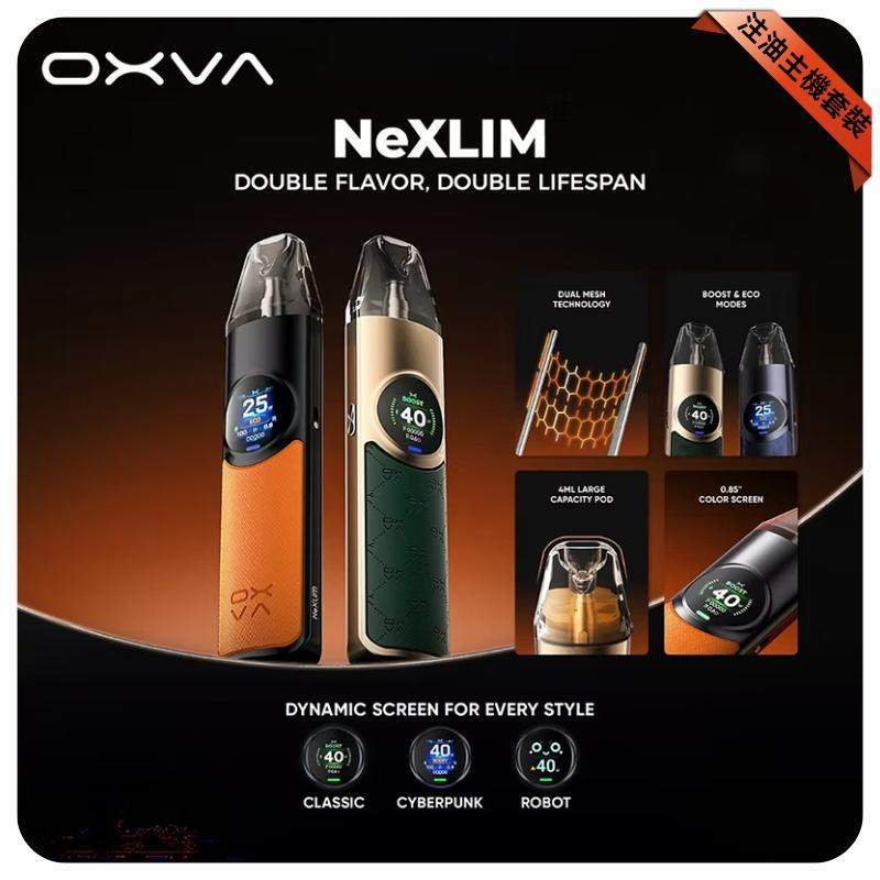 OXVA Ne XLIM大蠻牛電子煙主機 | 雙網線圈大/小煙機煙彈 | OXVA台灣官網