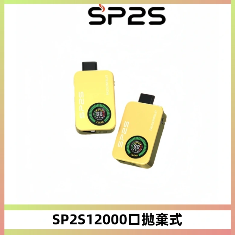 SP2S Apollo 12000口拋棄式電子煙:有煙/無煙雙模式切換,全台現貨直送【新品上市】
